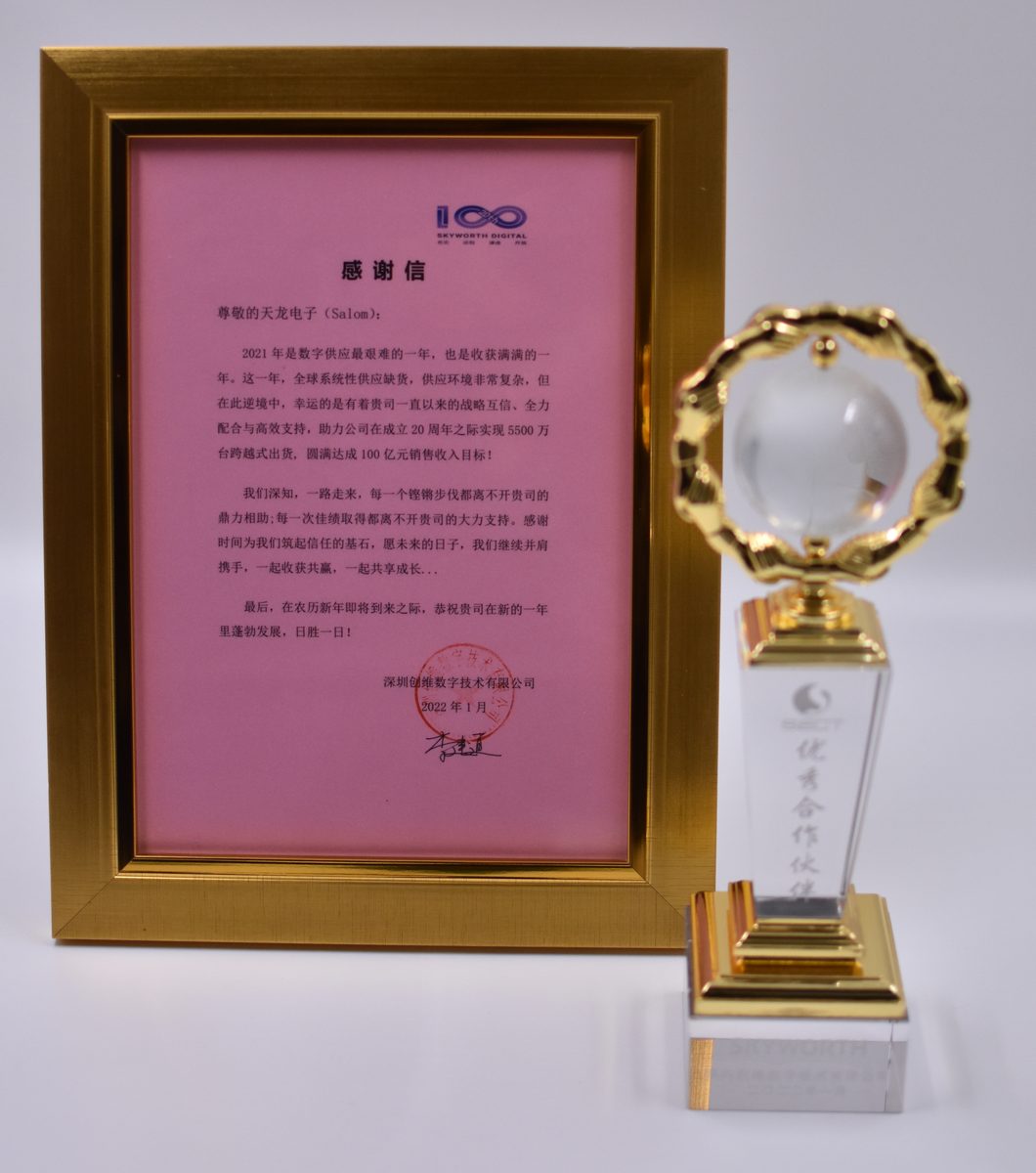 Customer award